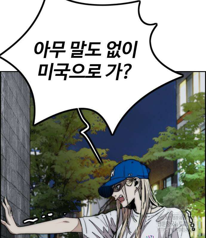 윈드브레이커 4부 132화 5