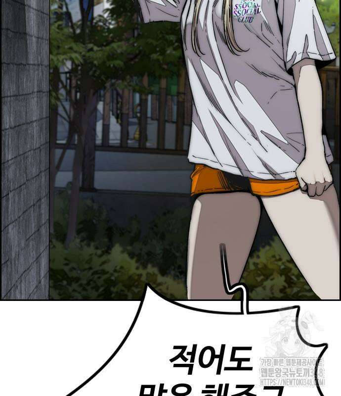 윈드브레이커 4부 132화 6