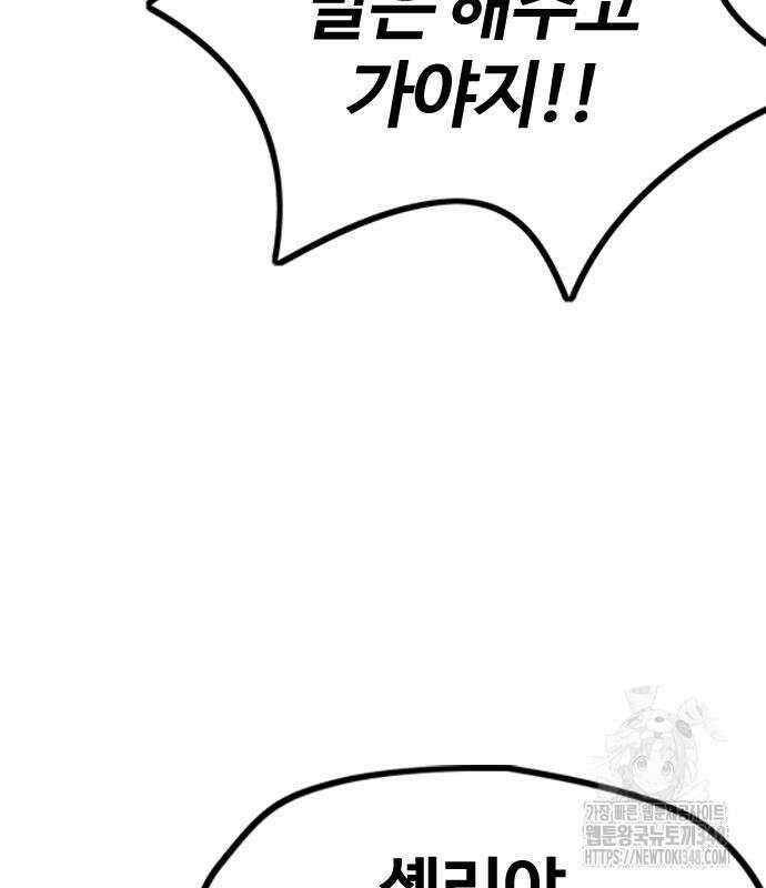윈드브레이커 4부 132화 7
