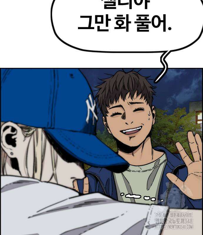 윈드브레이커 4부 132화 8