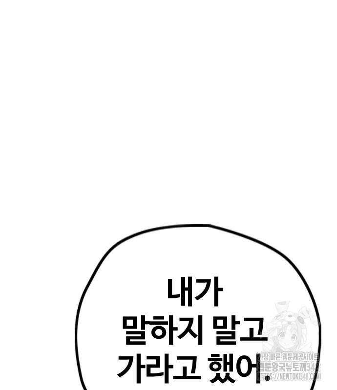 윈드브레이커 4부 132화 10