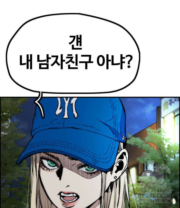 윈드브레이커 4부 132화 13