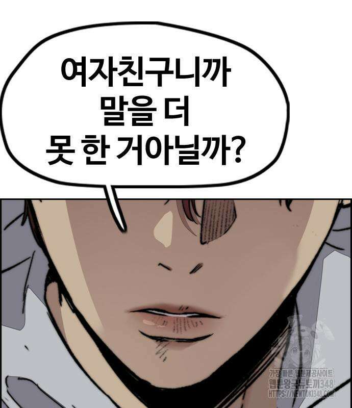 윈드브레이커 4부 132화 15
