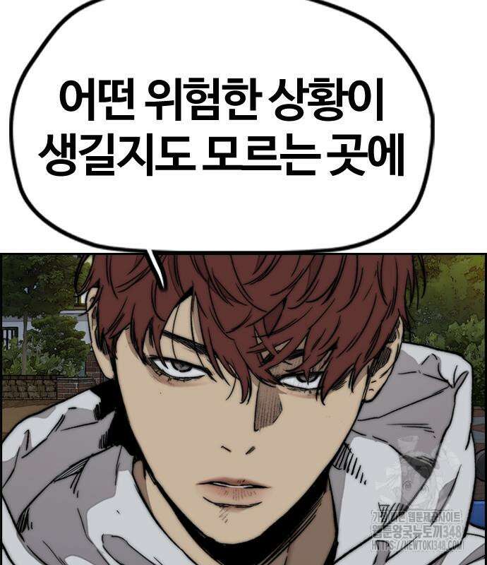 윈드브레이커 4부 132화 17