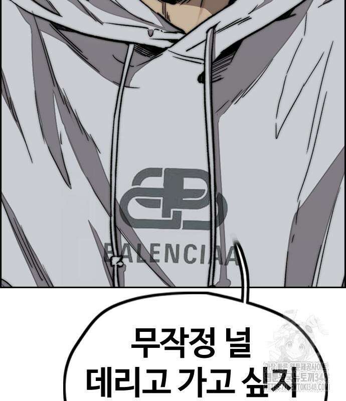 윈드브레이커 4부 132화 18