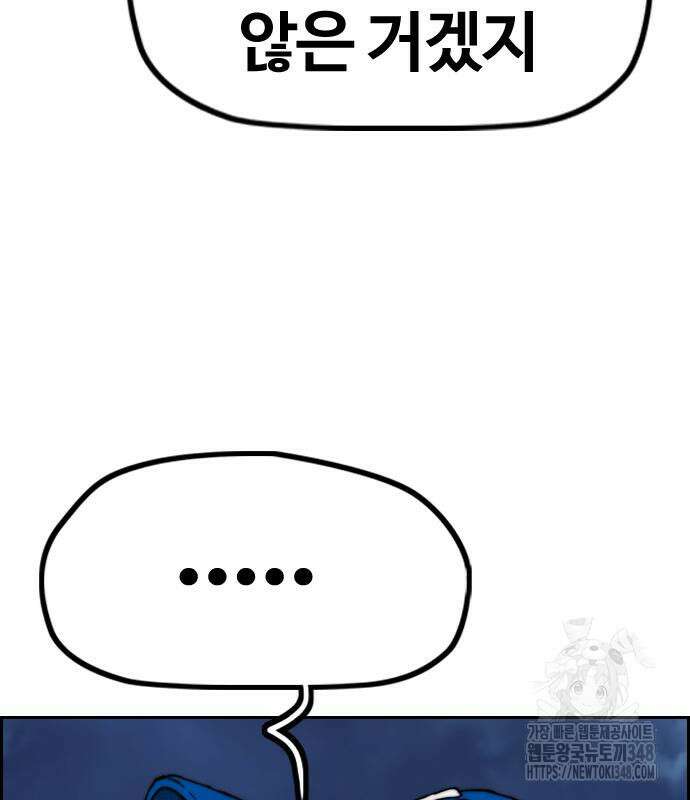 윈드브레이커 4부 132화 19