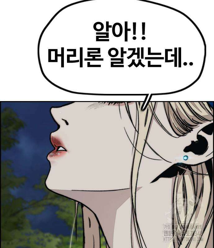 윈드브레이커 4부 132화 22