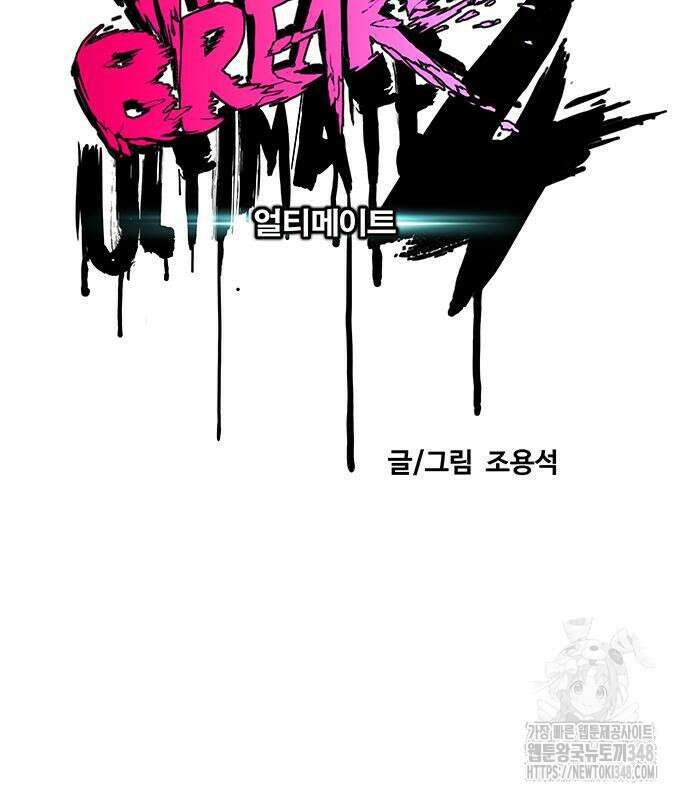 윈드브레이커 4부 132화 26