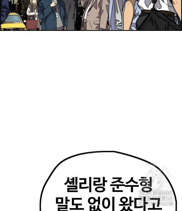 윈드브레이커 4부 132화 30