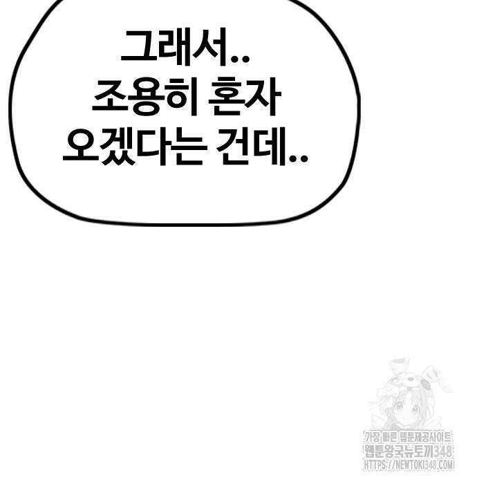 윈드브레이커 4부 132화 33