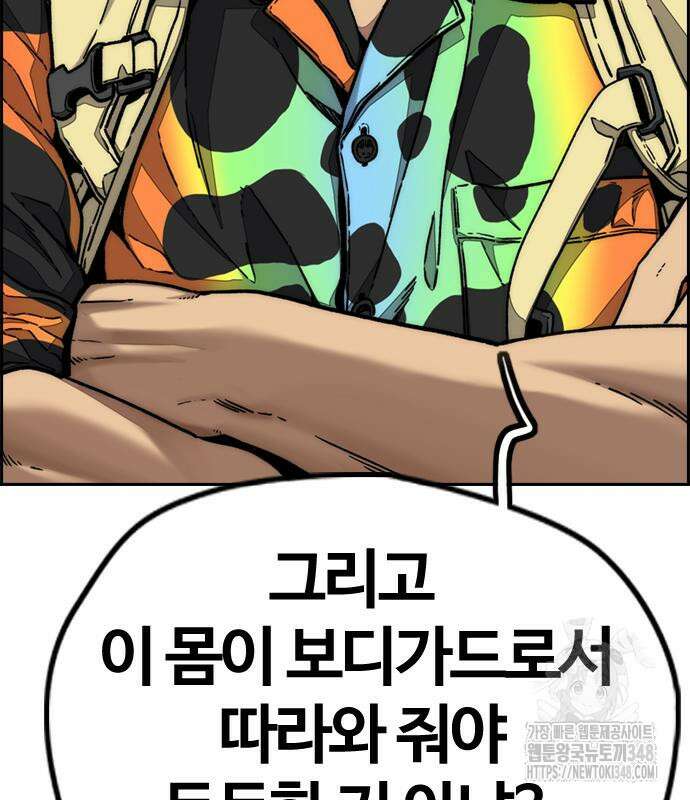윈드브레이커 4부 132화 36