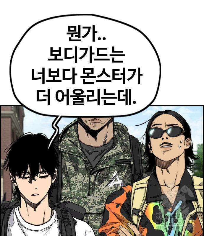 윈드브레이커 4부 132화 38