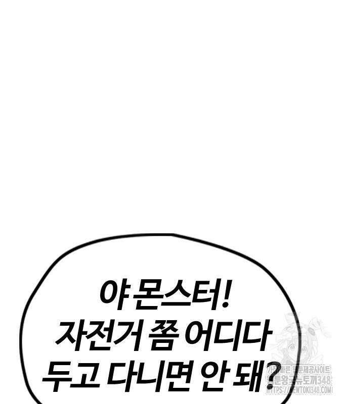 윈드브레이커 4부 132화 40