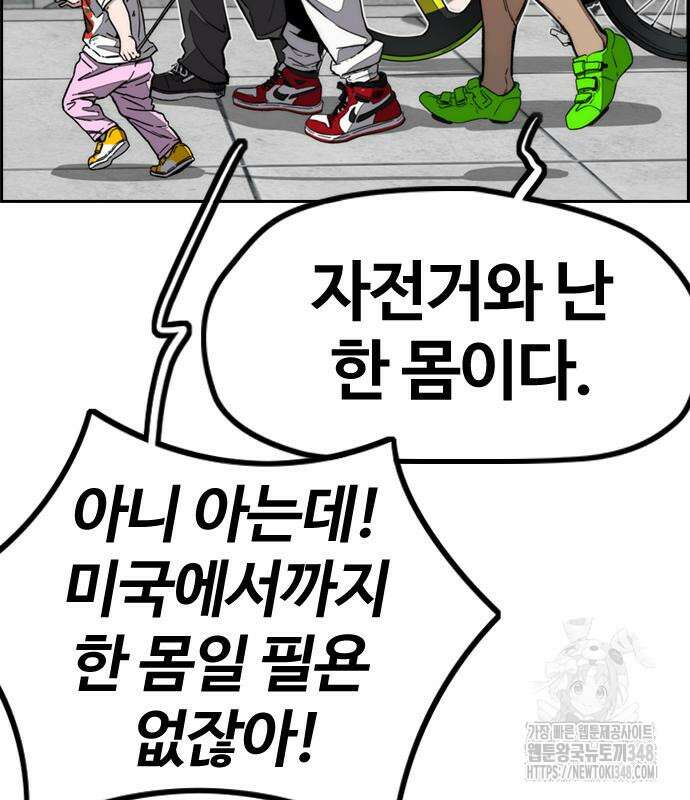 윈드브레이커 4부 132화 42