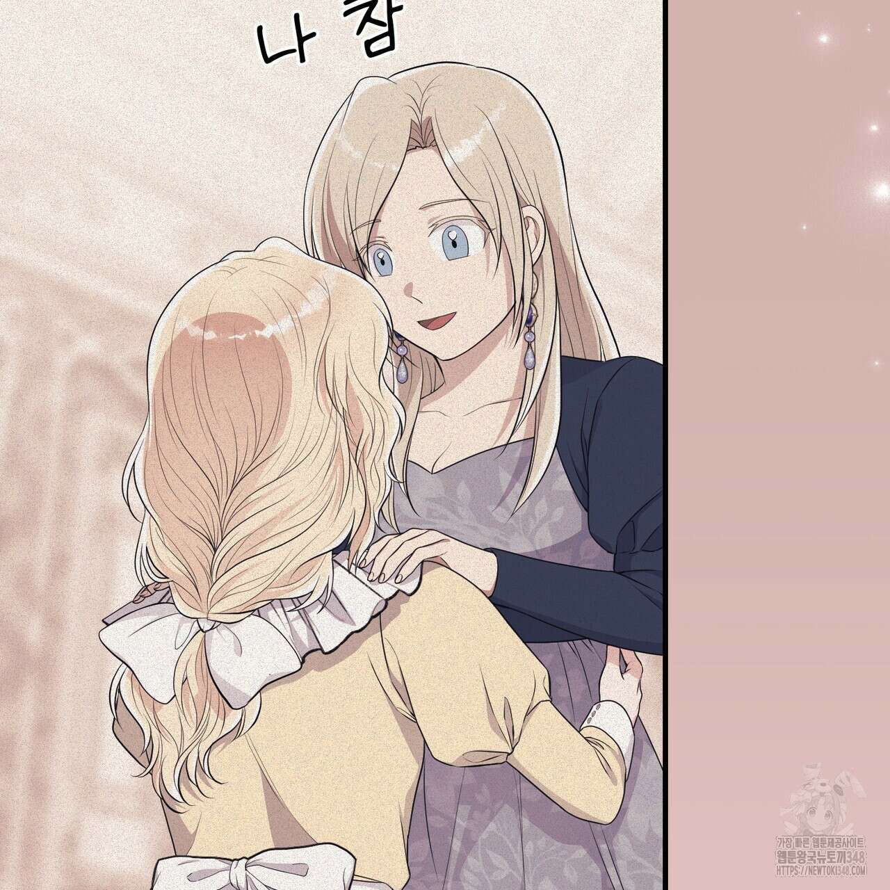 자스민을 봐 주세요! 63화 5