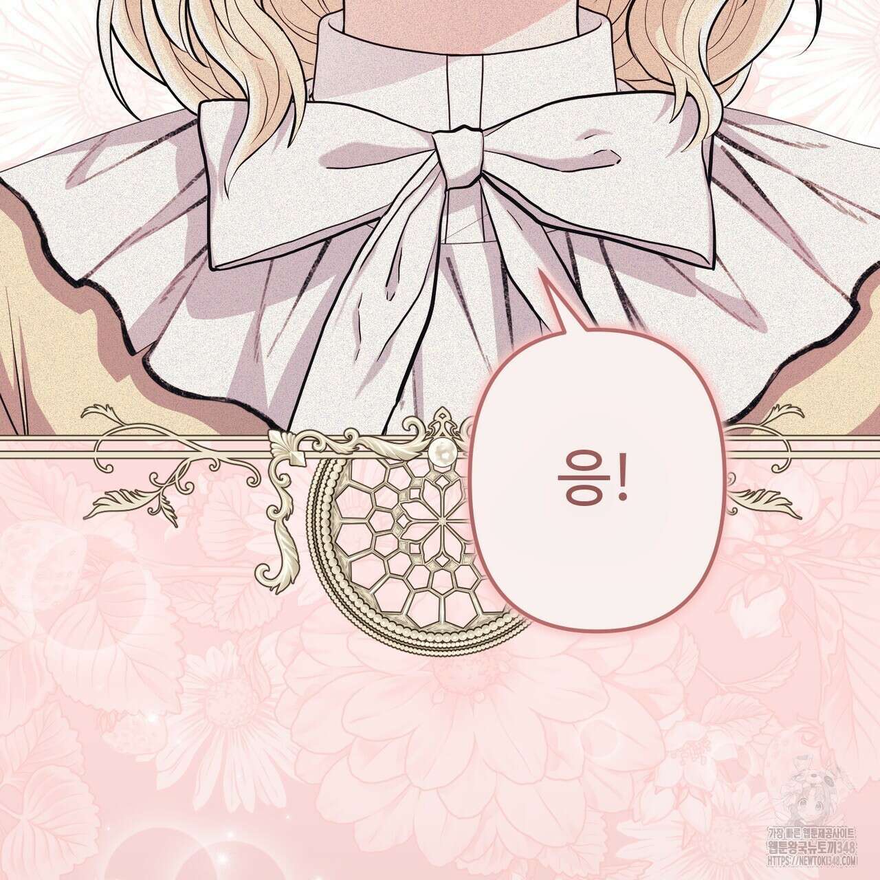 자스민을 봐 주세요! 63화 10