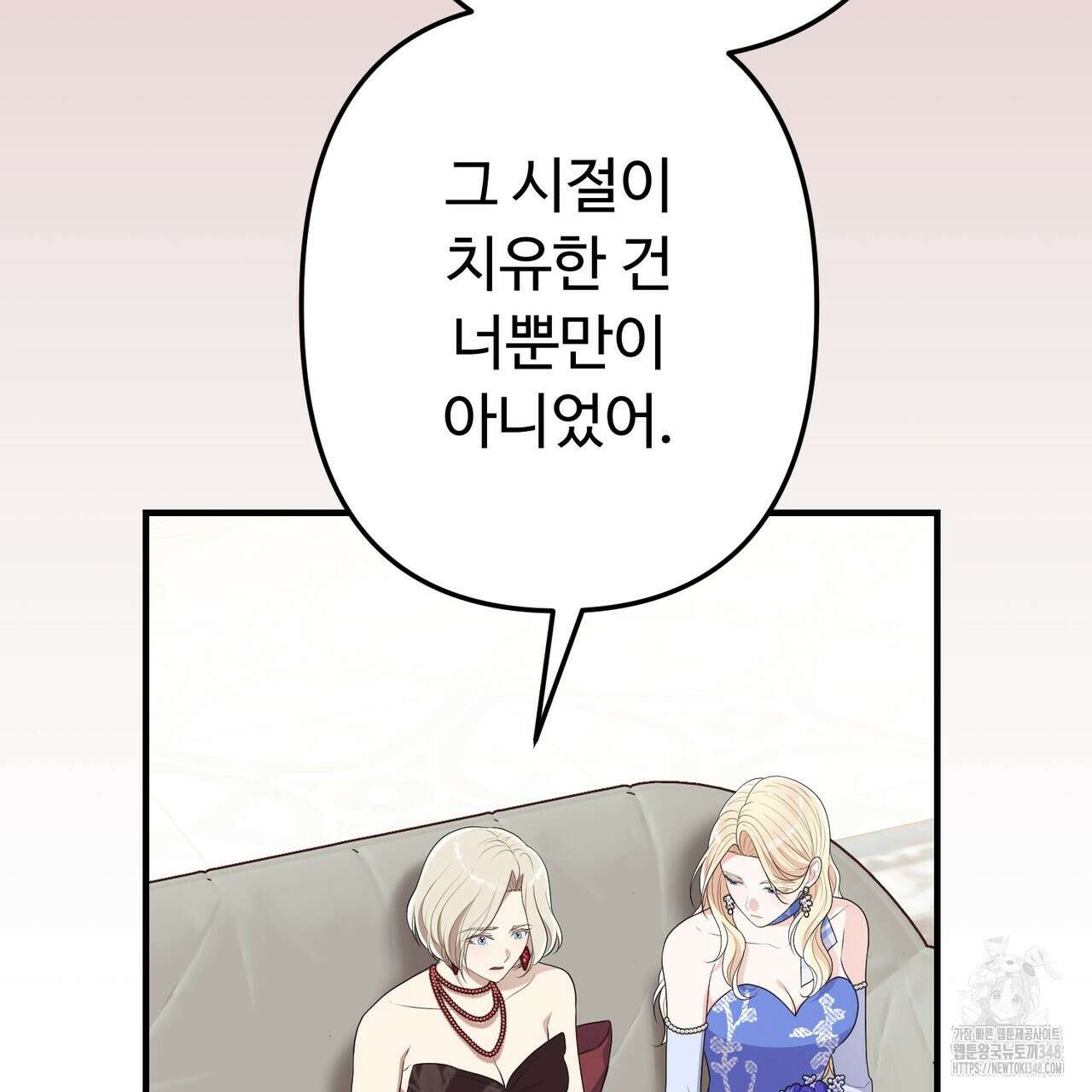 자스민을 봐 주세요! 63화 13