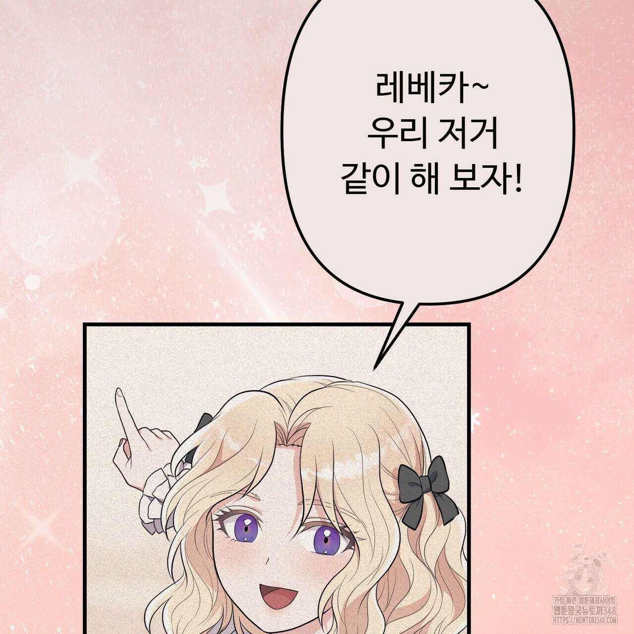 자스민을 봐 주세요! 63화 18