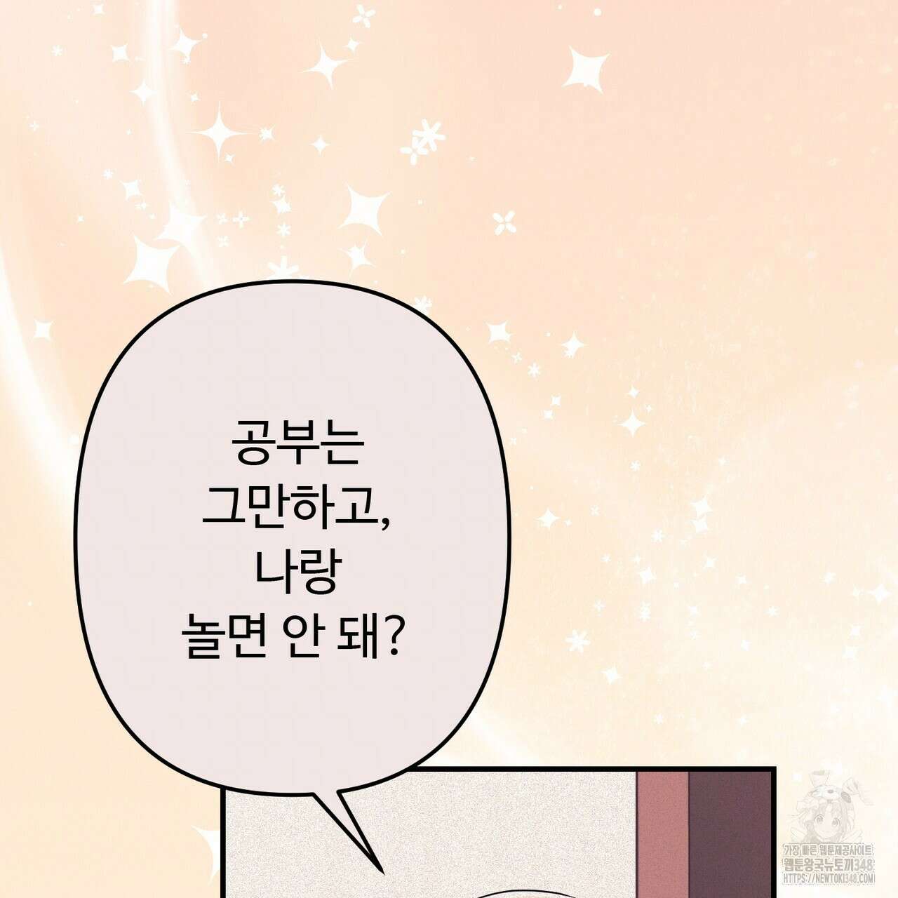 자스민을 봐 주세요! 63화 20