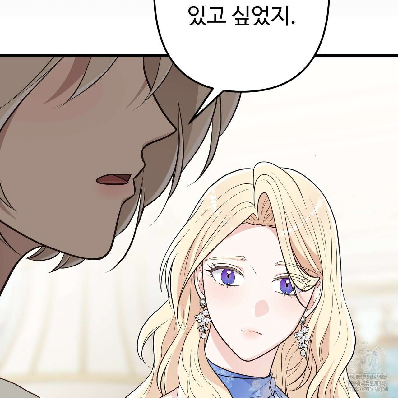 자스민을 봐 주세요! 63화 24