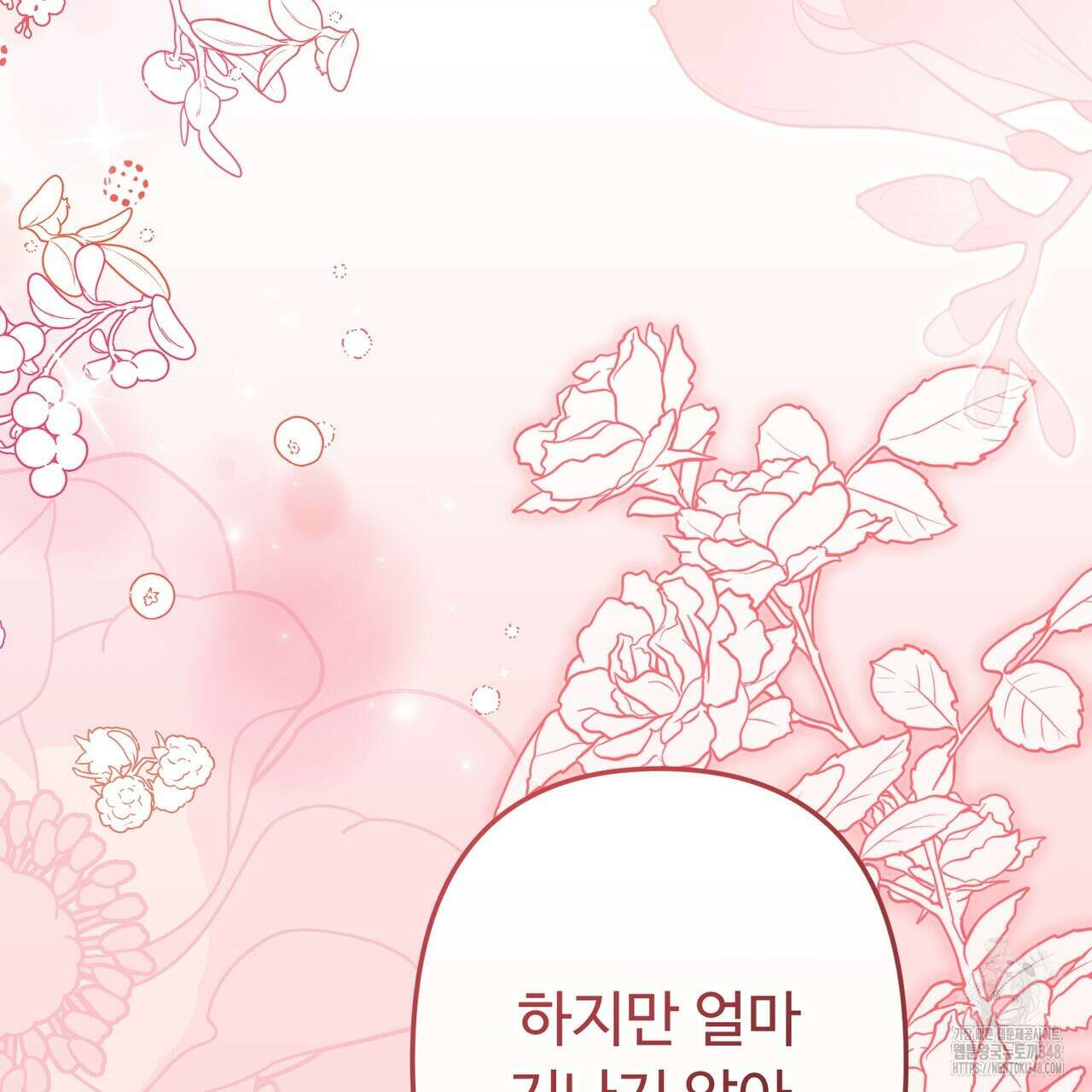 자스민을 봐 주세요! 63화 29