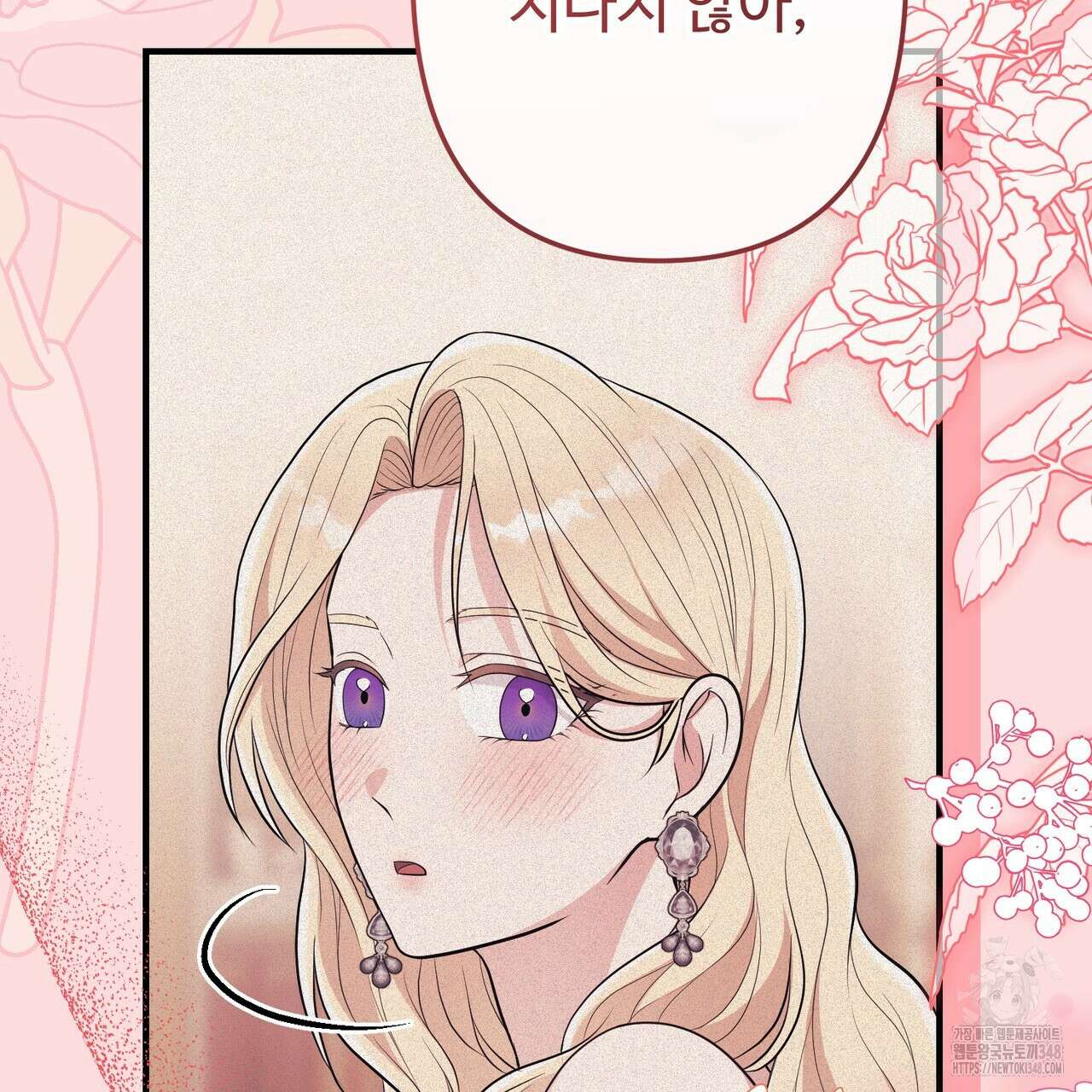 자스민을 봐 주세요! 63화 30