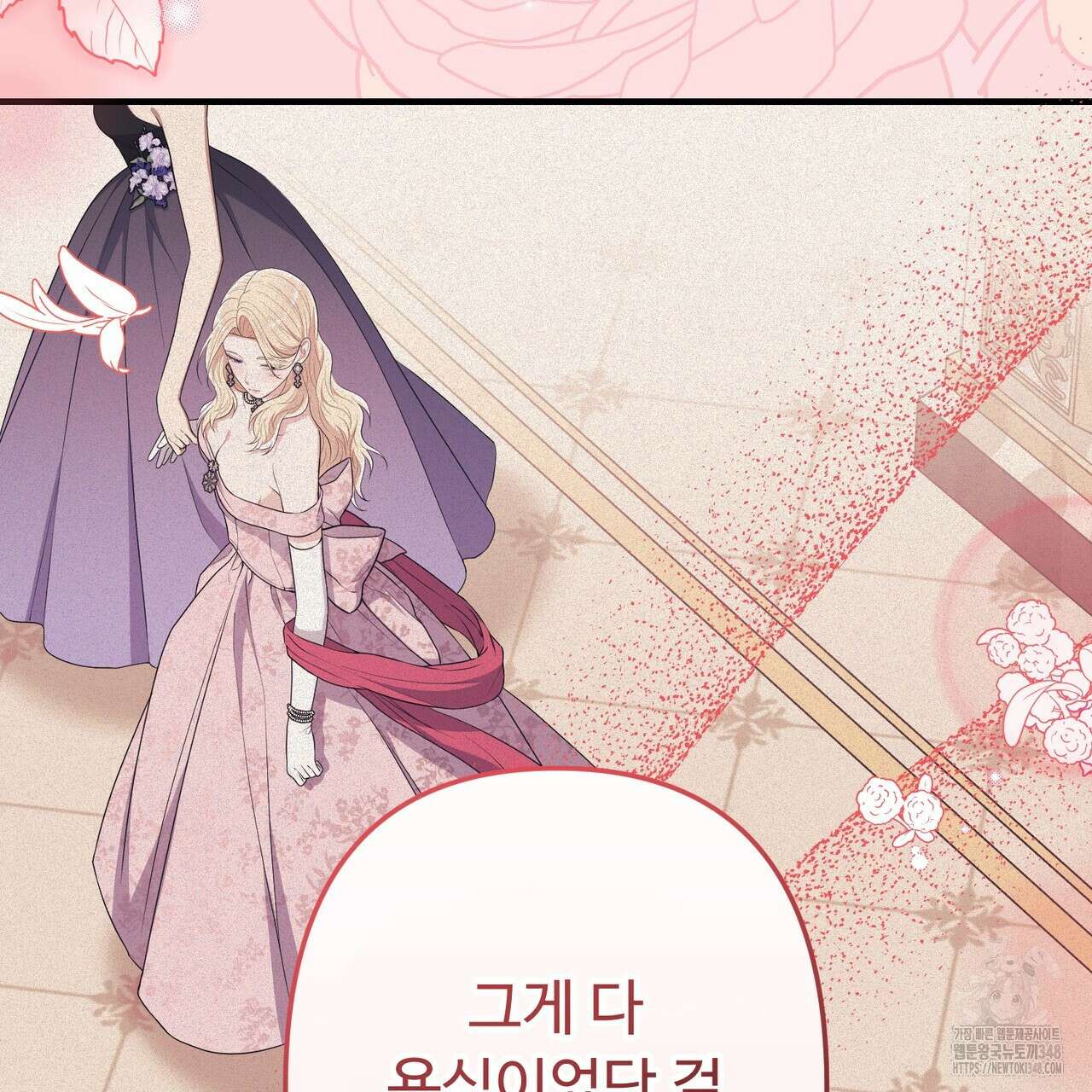 자스민을 봐 주세요! 63화 32