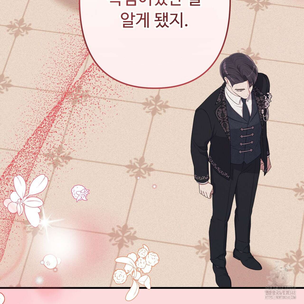 자스민을 봐 주세요! 63화 33