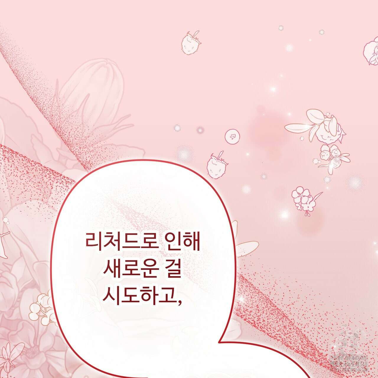 자스민을 봐 주세요! 63화 35