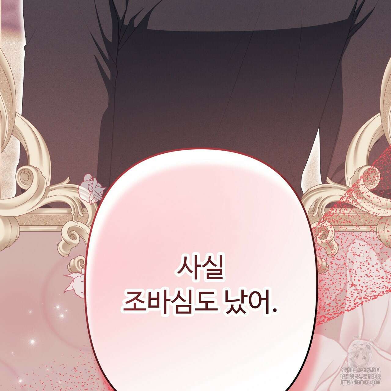 자스민을 봐 주세요! 63화 38