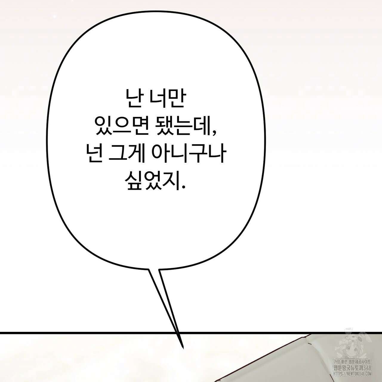 자스민을 봐 주세요! 63화 40