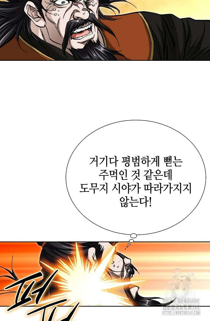 무쌍 164화 3
