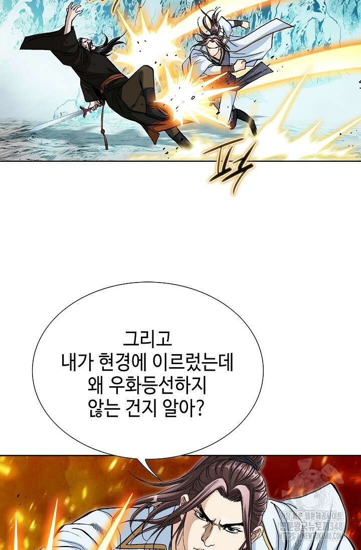 무쌍 164화 5