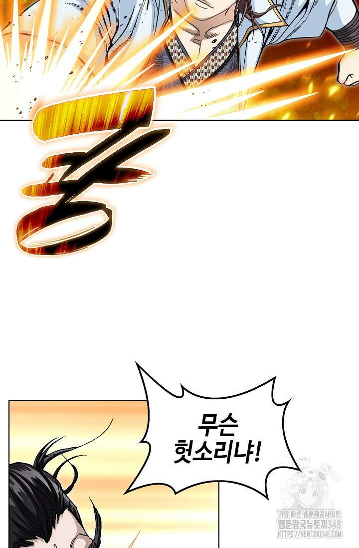 무쌍 164화 6