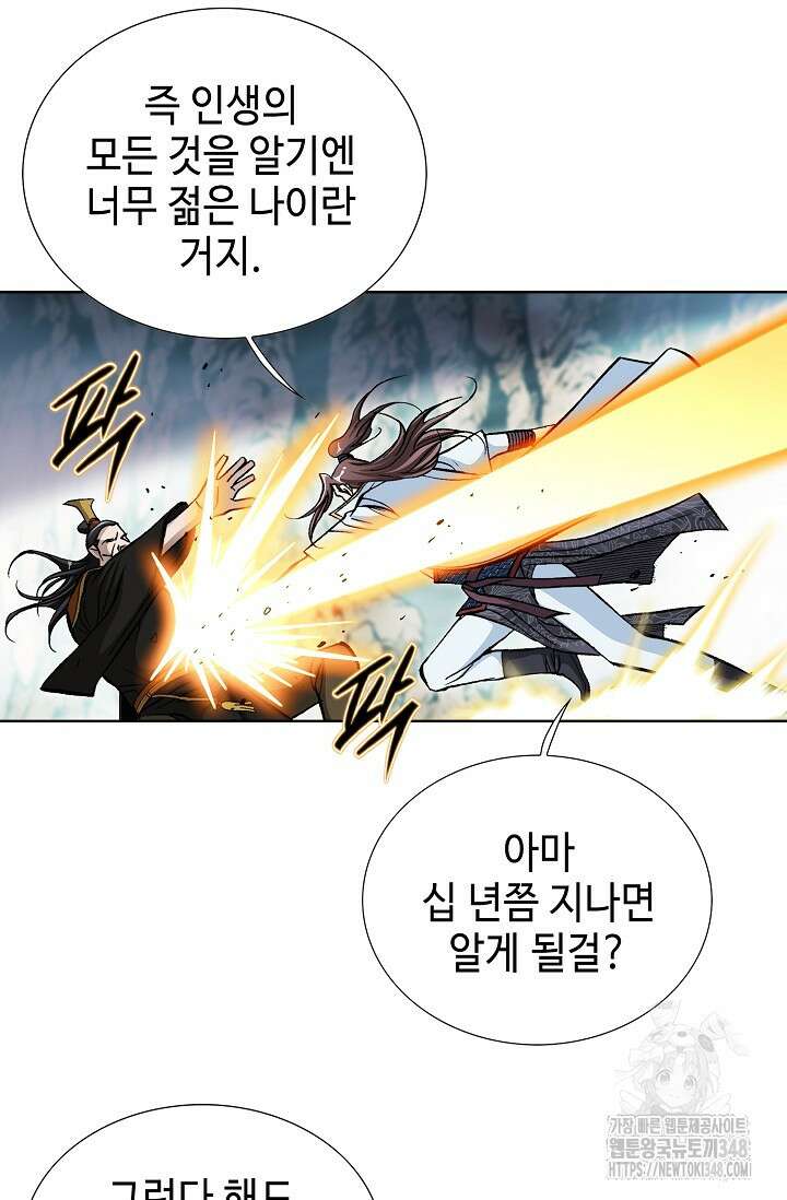 무쌍 164화 9