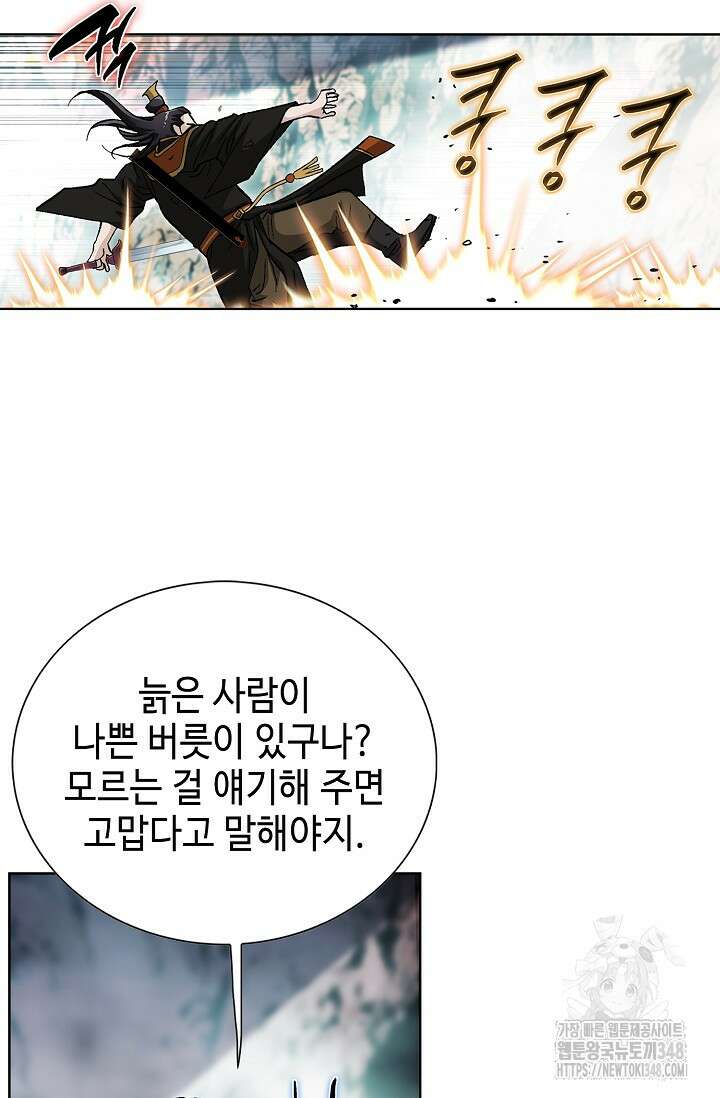무쌍 164화 13
