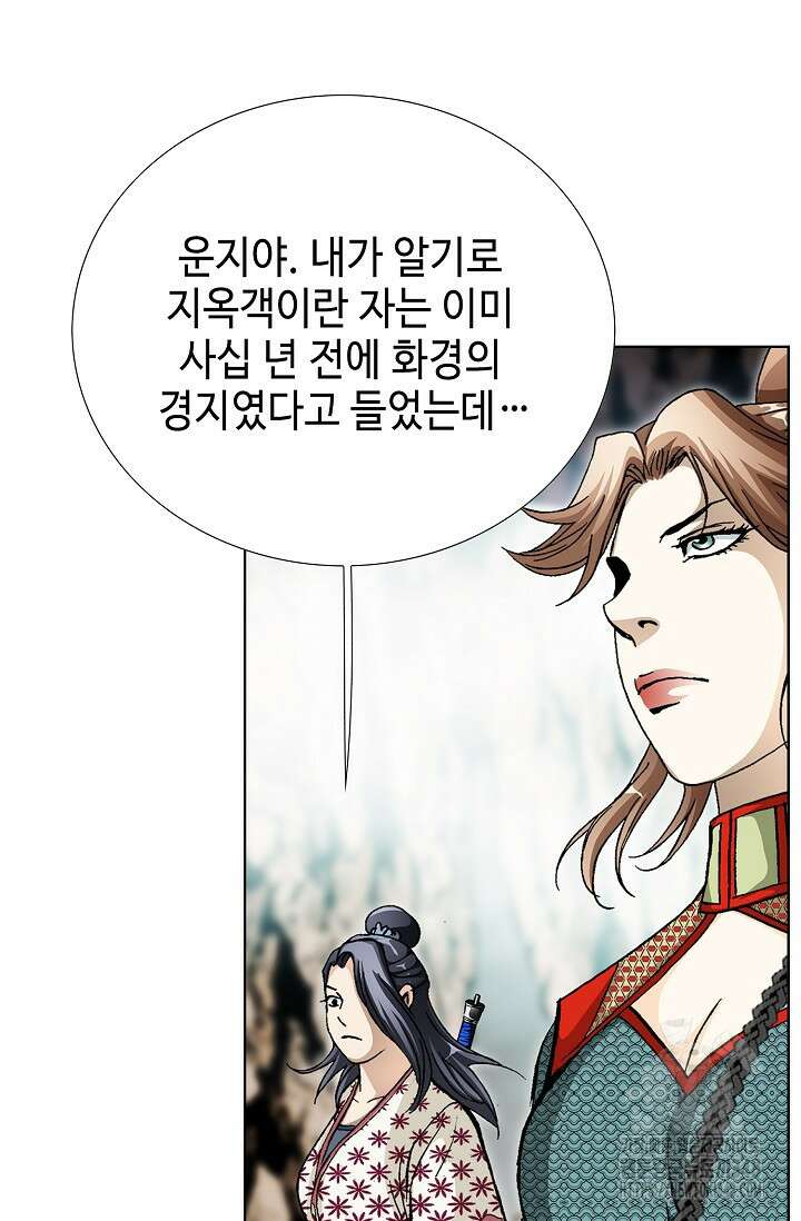 무쌍 164화 15