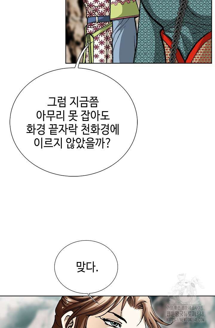 무쌍 164화 16