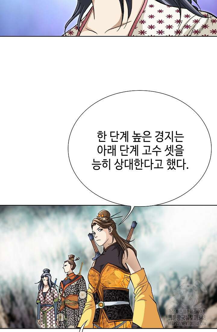 무쌍 164화 18