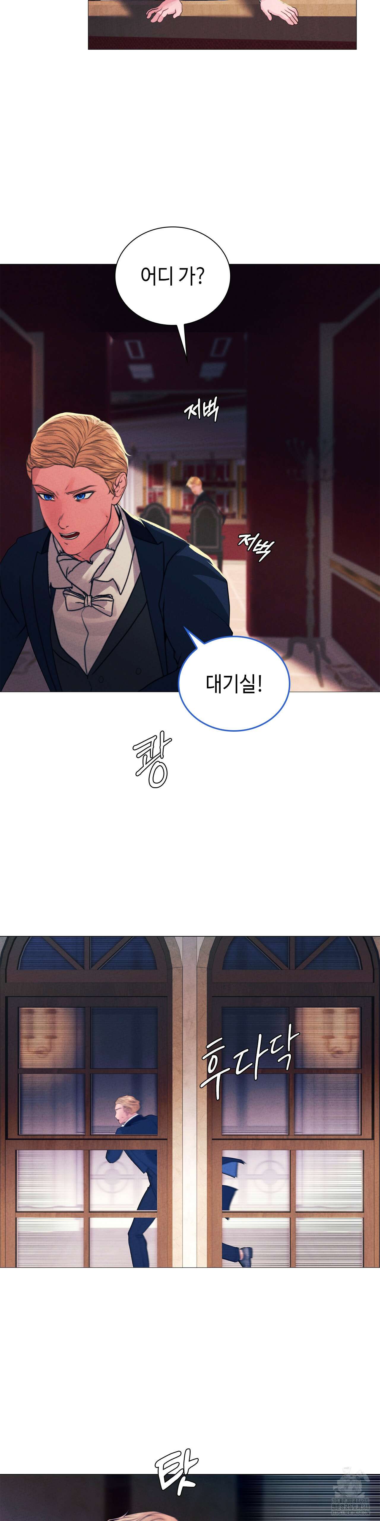 오페라의 유령 16화 6