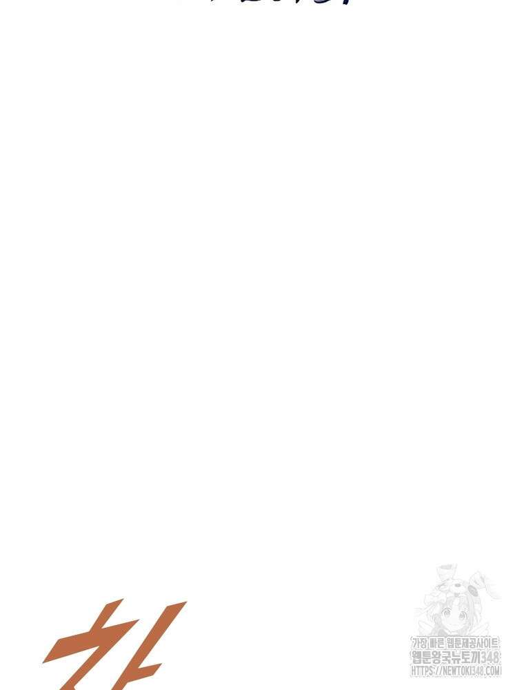 퀘스트 지상 최고의 산적 269화 2