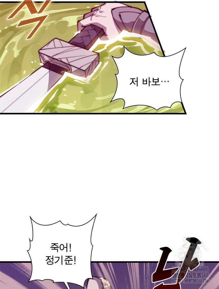 퀘스트 지상 최고의 산적 269화 3