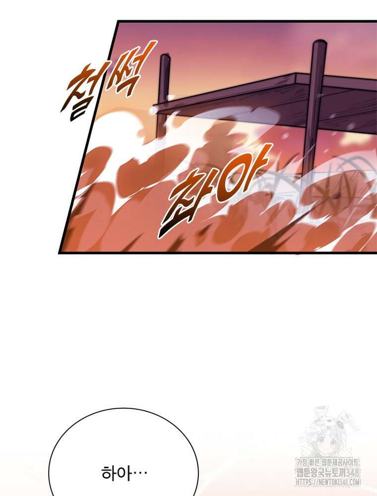 퀘스트 지상 최고의 산적 269화 8
