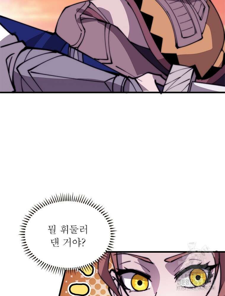 퀘스트 지상 최고의 산적 269화 11