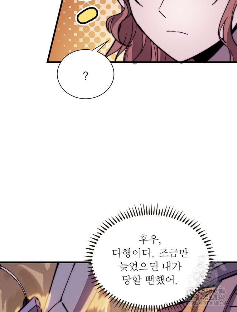 퀘스트 지상 최고의 산적 269화 12