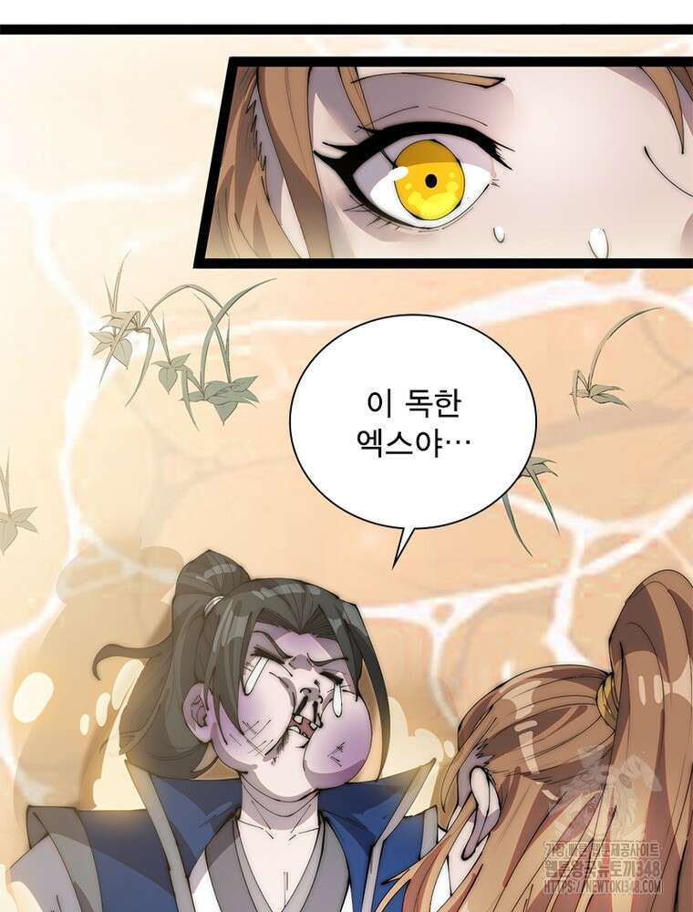퀘스트 지상 최고의 산적 269화 19