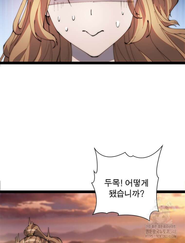 퀘스트 지상 최고의 산적 269화 21