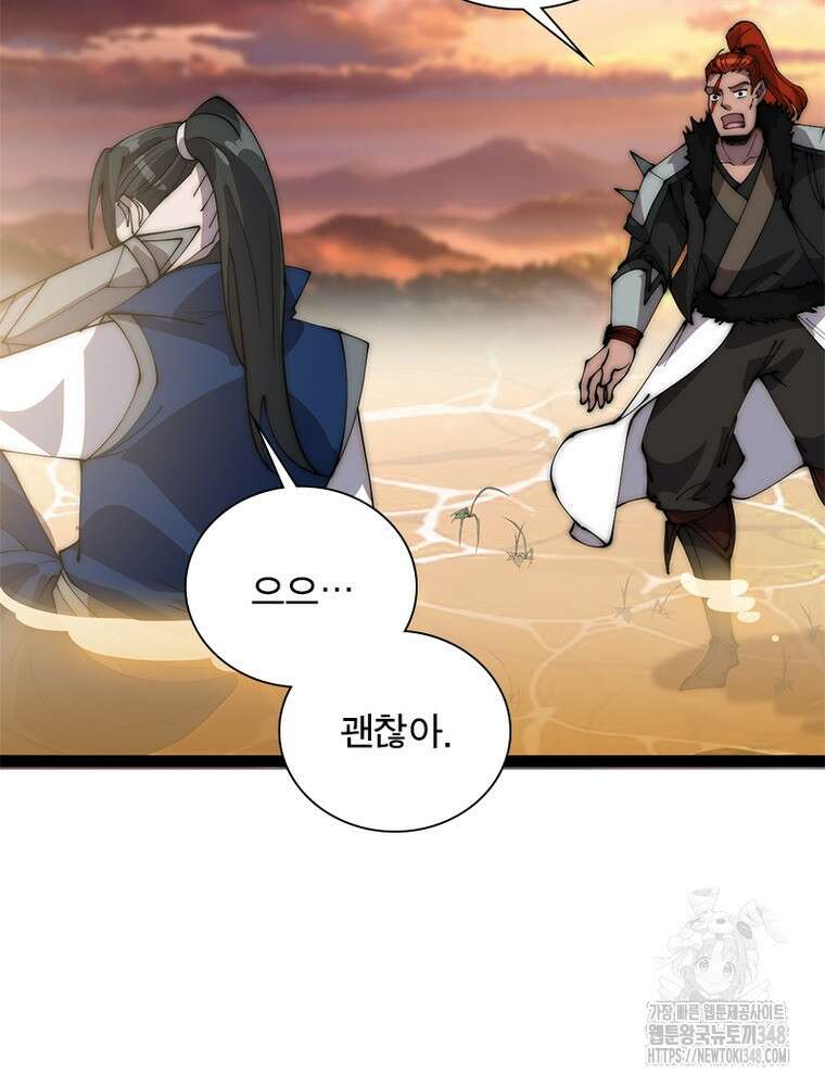 퀘스트 지상 최고의 산적 269화 24