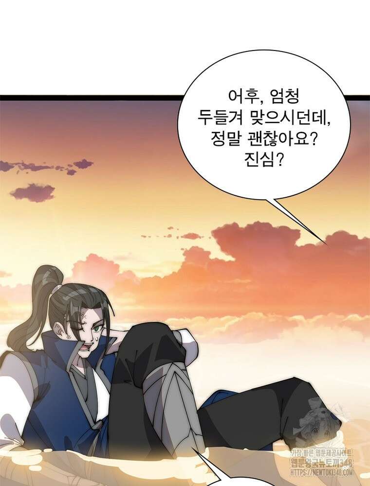퀘스트 지상 최고의 산적 269화 25