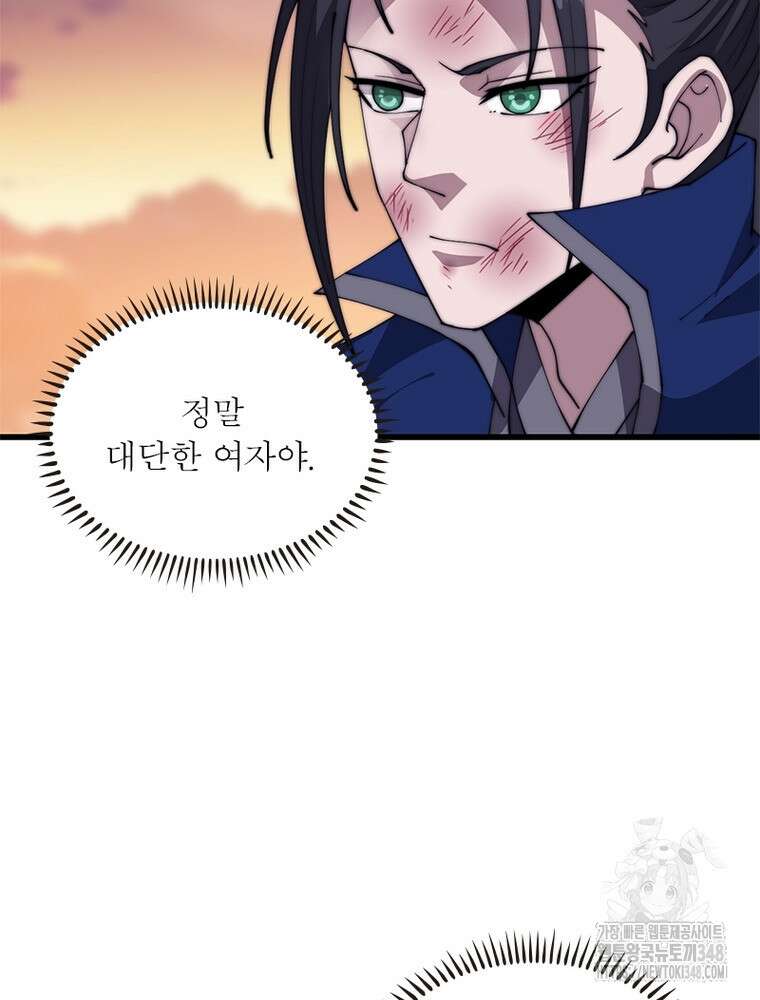 퀘스트 지상 최고의 산적 269화 28
